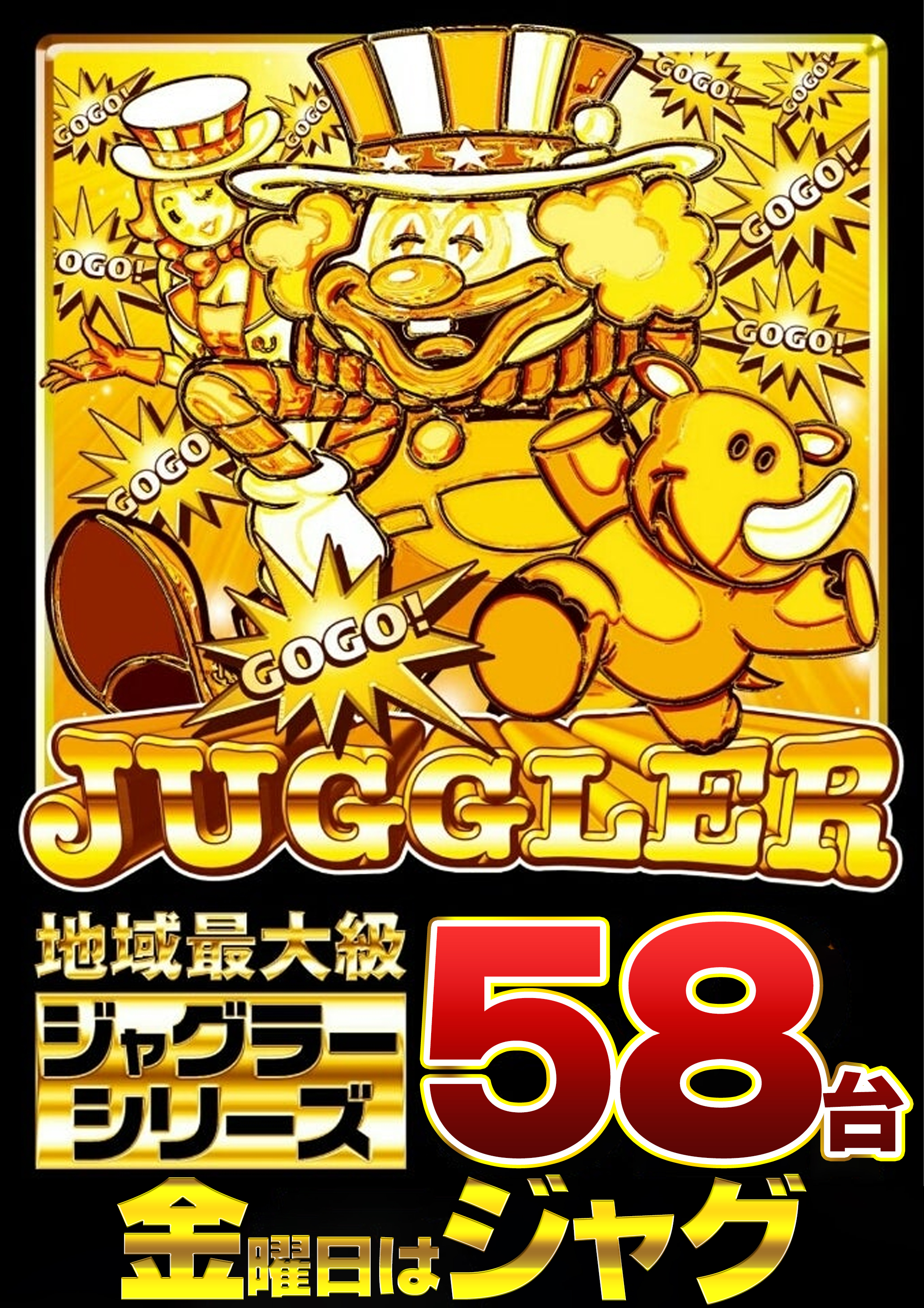 ジャグラー　ピエロ チャレンジャー多摩大塚店＠チャレのジャグラーへLet's Go♪ on