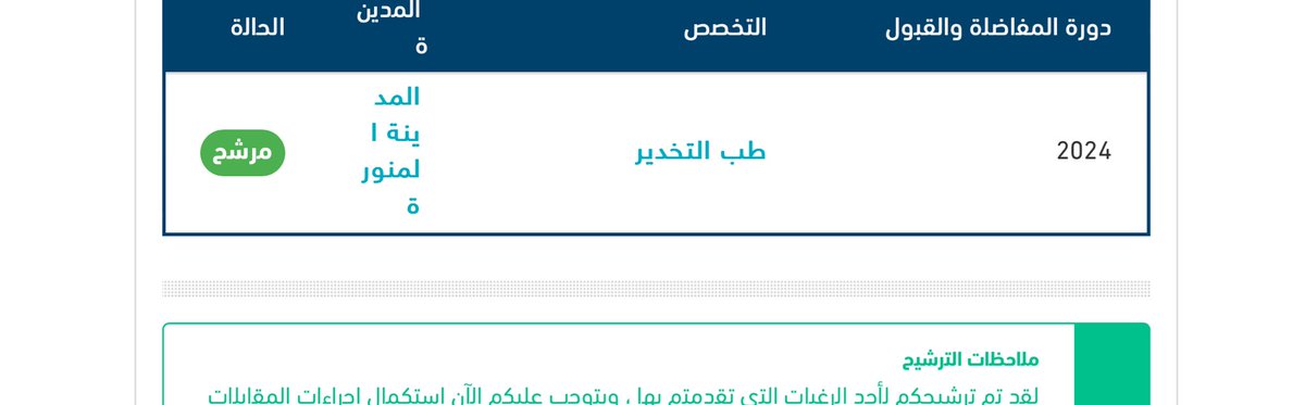 ReemaAfasha's tweet photo. الحمدلله لأن رحمته تحفّنا وفضله يغمرنا، الحمدلله حمدًا تطيبُ به حياتنا💫💙
يارب سهل ويسر وبارك لنا خطواتنا الأخيرة💙..
#Matching2024 https://t.co/YxgFr8pKqW