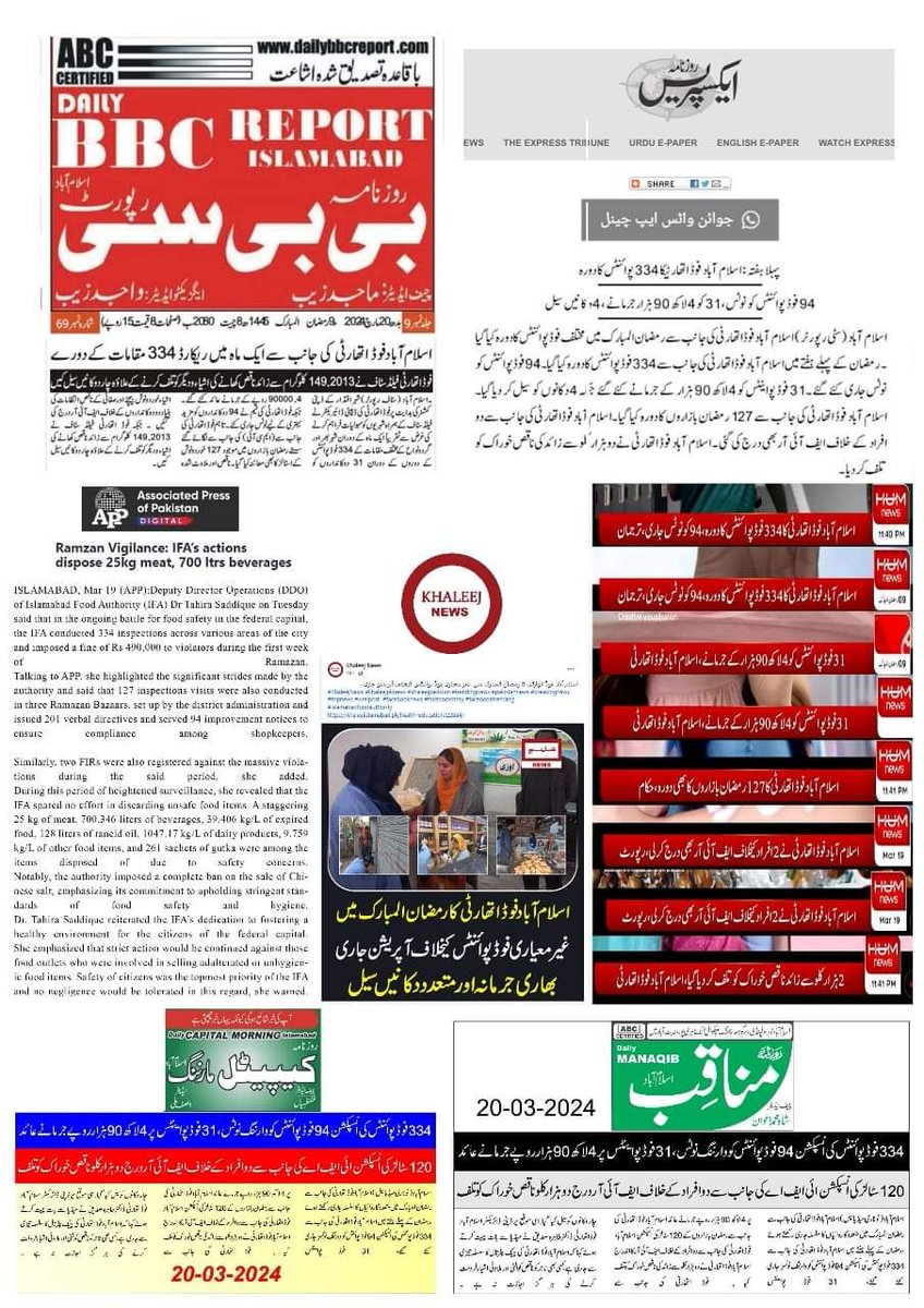 Media Coverage.... @dcislamabad @rmwaq