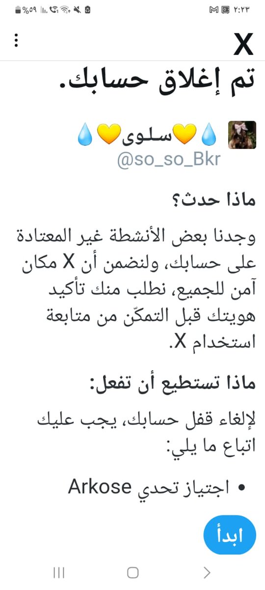 يسعد مساكم وتقبل الله طاعتكم.. عودا حميدا كنت مقيدة ليوم كامل.. المعذرة لم الغي متابعة احد🤕طلبا لاامرا تنشيط للحساب اذكرو الله