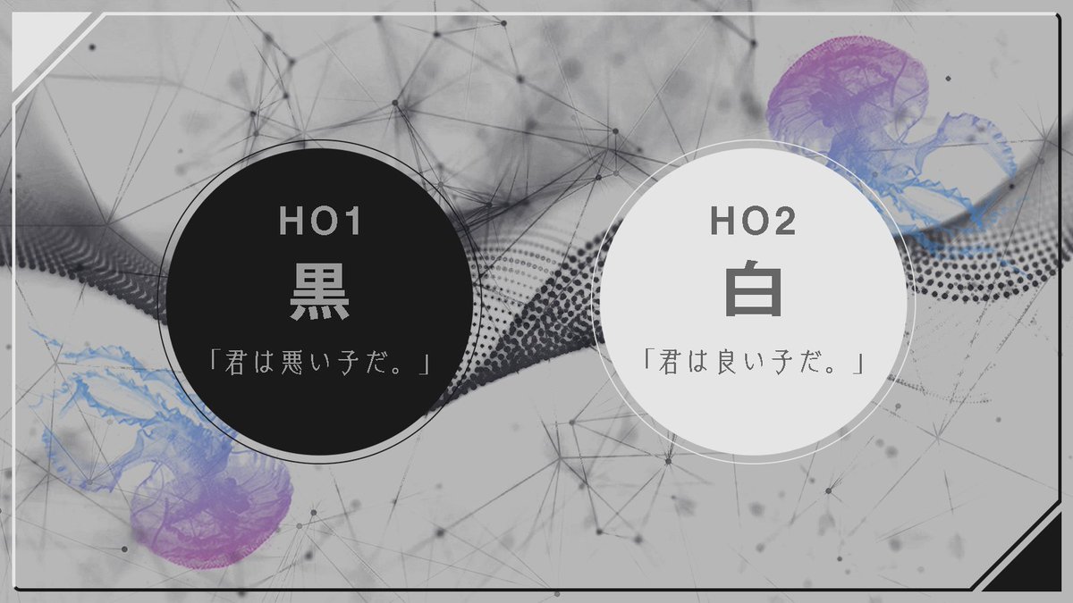 suishow_trpg's tweet photo. CoC6th『GR∃Y』

きみ + ぼく = ？

⚫️HO1「黒」 ——君は悪い子だ。 
⚪️HO2「白」 ——君は良い子だ。

【共通HO】
君たちは容姿に共通点がある。しかし兄弟では無いはずだ。HO2はHO1の家に居候している。

▷頒布開始(3月中は300→100円です)
#CoCシナリオ

https://t.co/ZOnHMHkkGQ https://t.co/rFqr2GeEJP