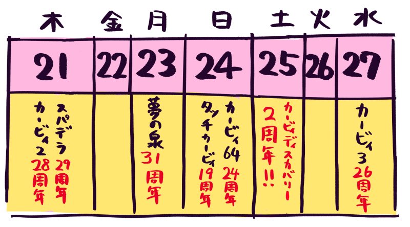 今年も始まりました 