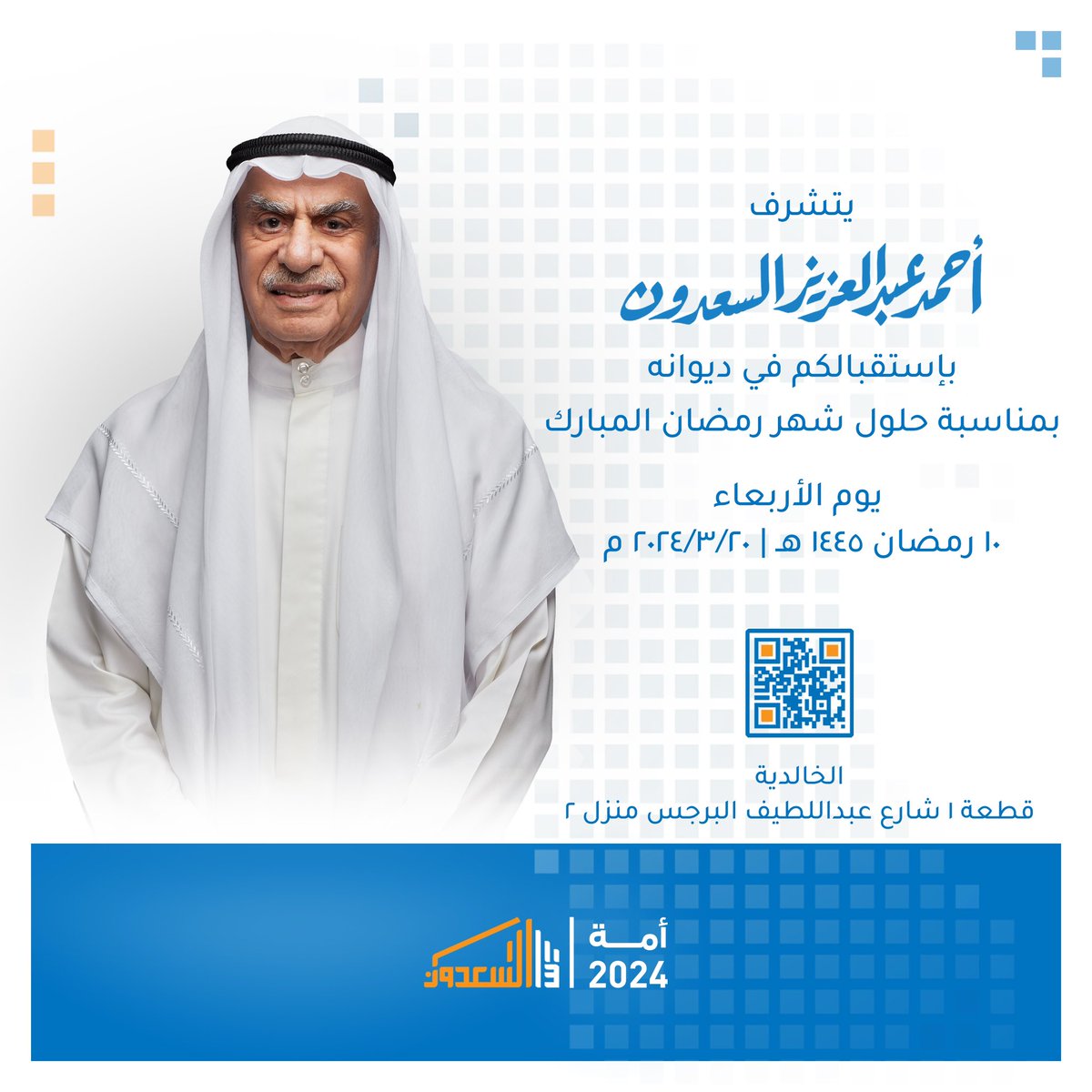 يشرفنا حضوركم 

📍 maps.app.goo.gl/TvqcCy1ENiduQd…