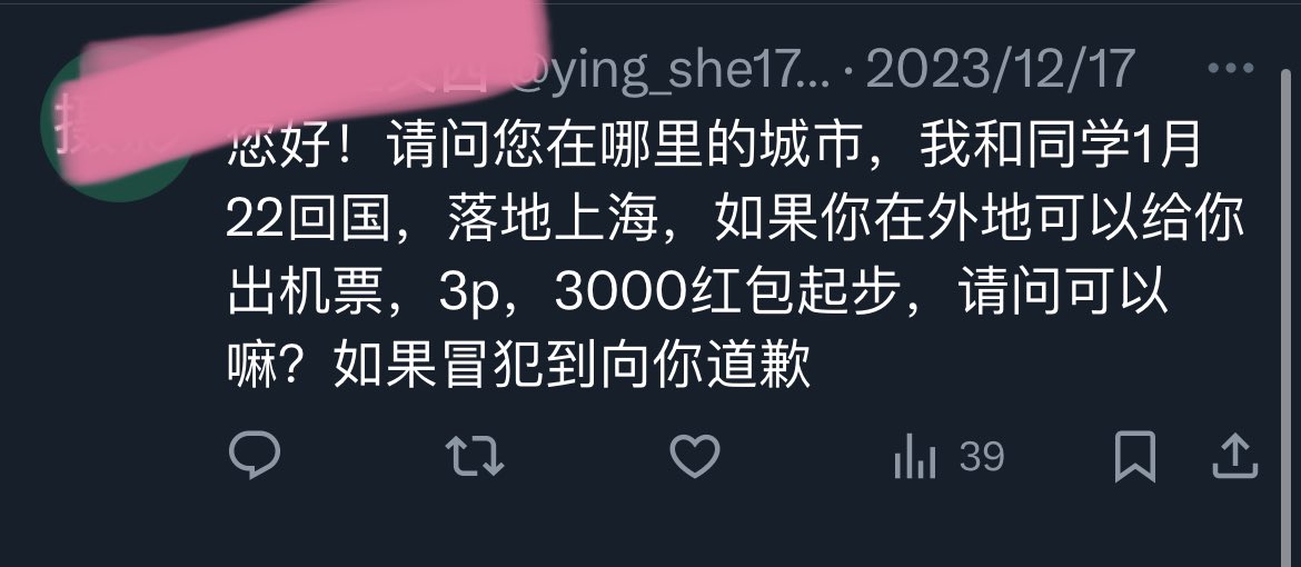 才发现这条帖子，我好奇原来现在3p行情价居然才3千吗？ https://t.co/oLvkHTQR3R