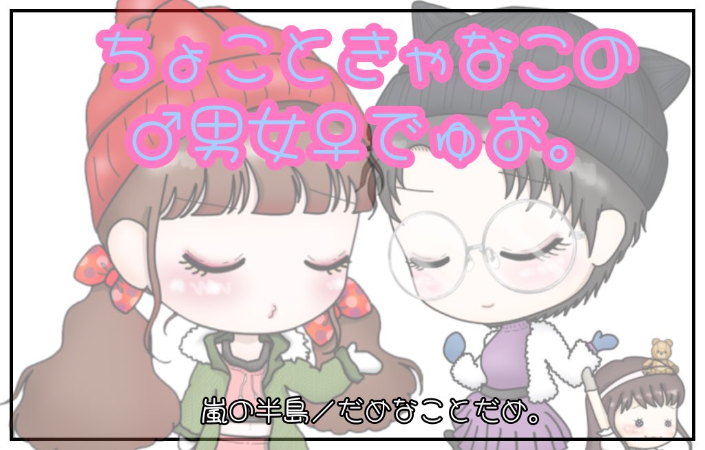 🦋ちょこ tweet media