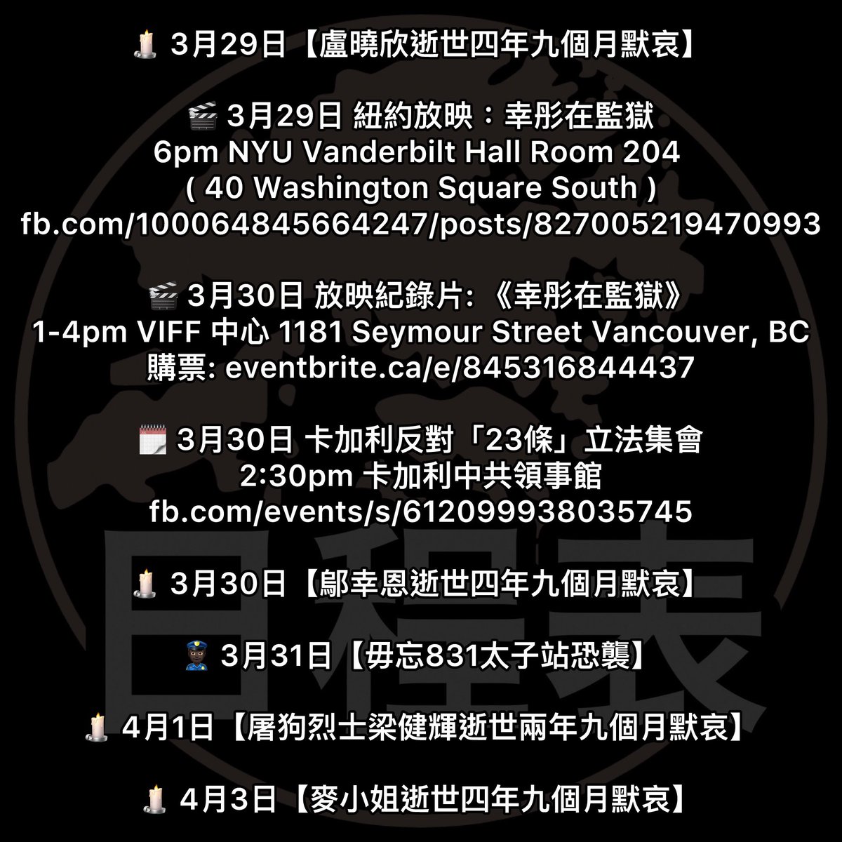 hkerschedule's tweet photo. 香港人日程表 2024年3月21日日程

詳情：
https://t.co/2tUR95EU0Q

#hk20240321 https://t.co/c51kMDdTAB