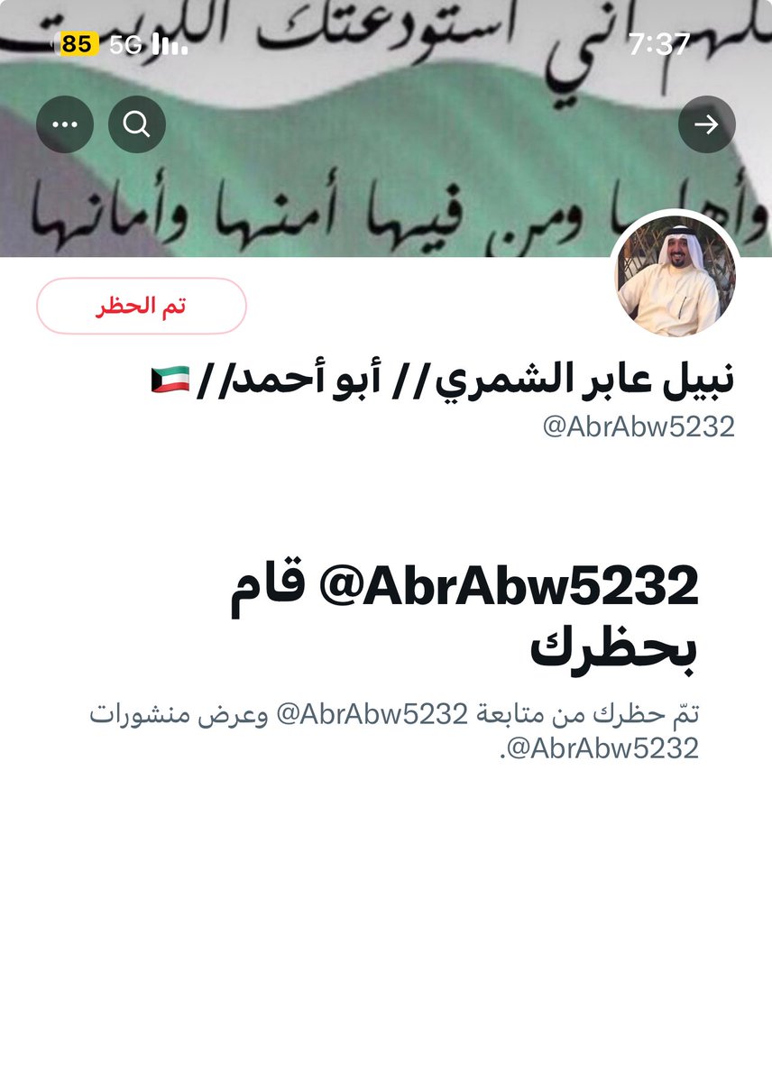 نبيل عابر الشمري // أبو أحمد // tweet media