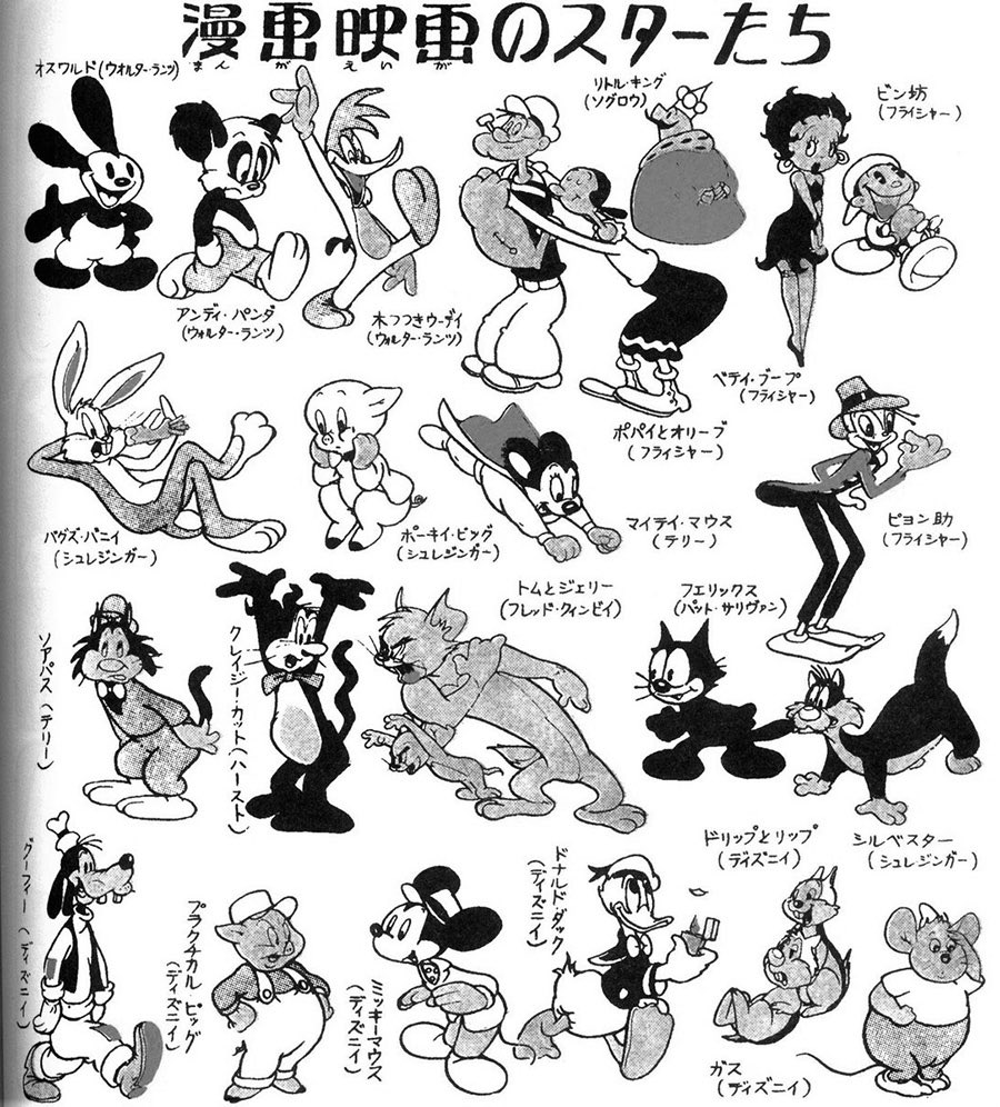 Tezuka drawings of American cartoon characters