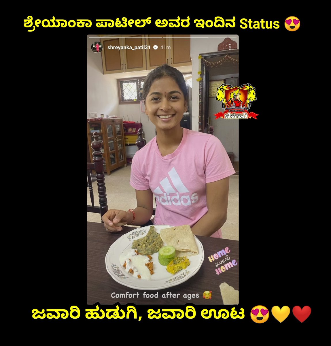 ಶ್ರೇಯಾಂಕಾ ಪಾಟೀಲ್ ಮೇಲೆ ಅಭಿಮಾನ ಮತ್ತಷ್ಟ್ ಜಾಸ್ತಿ ಆಯ್ತು 😍 ನಮ್ಮ ಉತ್ತರ ಕರ್ನಾಟಕದ ಹುಡುಗಿಗೊಂದು #ಲೈಕ್ ಕೊಟ್ಟು #ಶೇರ್ ಮಾಡ್ರಿ ..

#rcb
#shreyankapatil