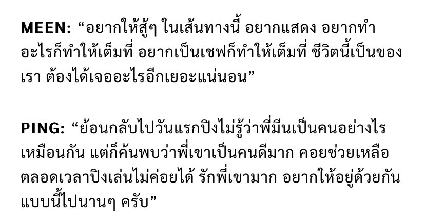 itsmetwenty_8's tweet photo. มีนปิงคือโครตจะรักกันมากๆอะ 😭🫶🏻 https://t.co/zi7F0d2d5q