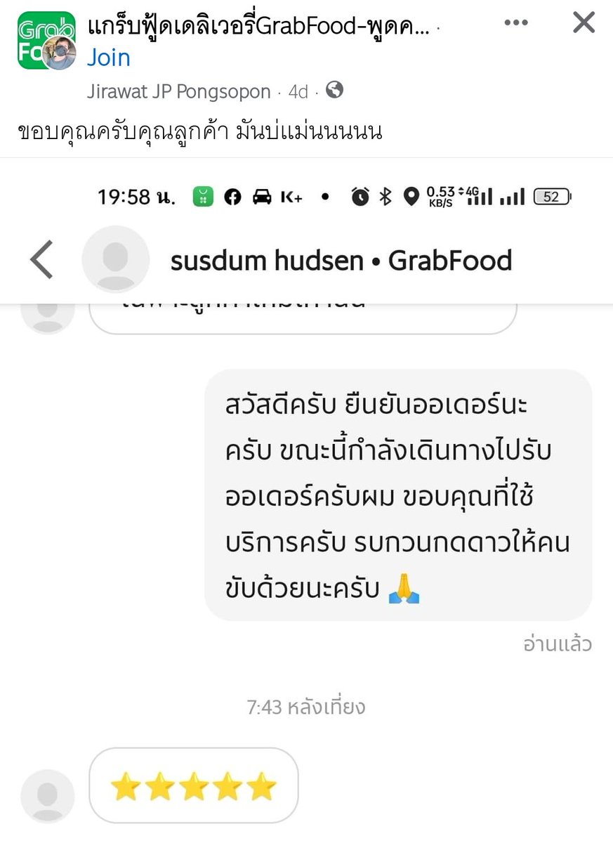 มาดูมุมของไรเดอร์กันบ้าง555555555555555555555555555555555555