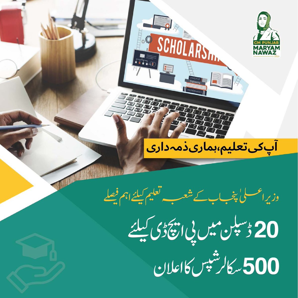 Announcement of 500 scholarships for PhD!