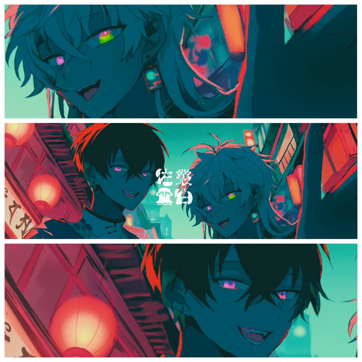 サイゲツ 