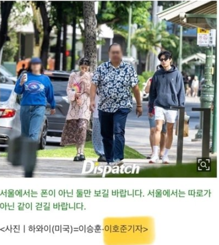 pannchoa's tweet photo. Knets uncover potential ties Han Sohee has with Dispatch that led to their negative posts about Hyeri and the staged "sad" Hawaii photos https://t.co/BPKvLxKglD https://t.co/Qj8JUOcSbP