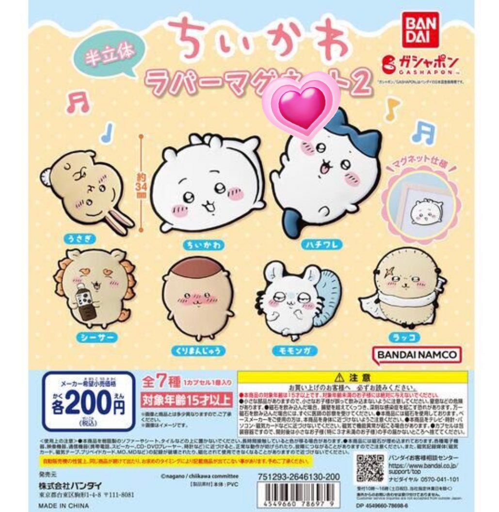 すと君 tweet media