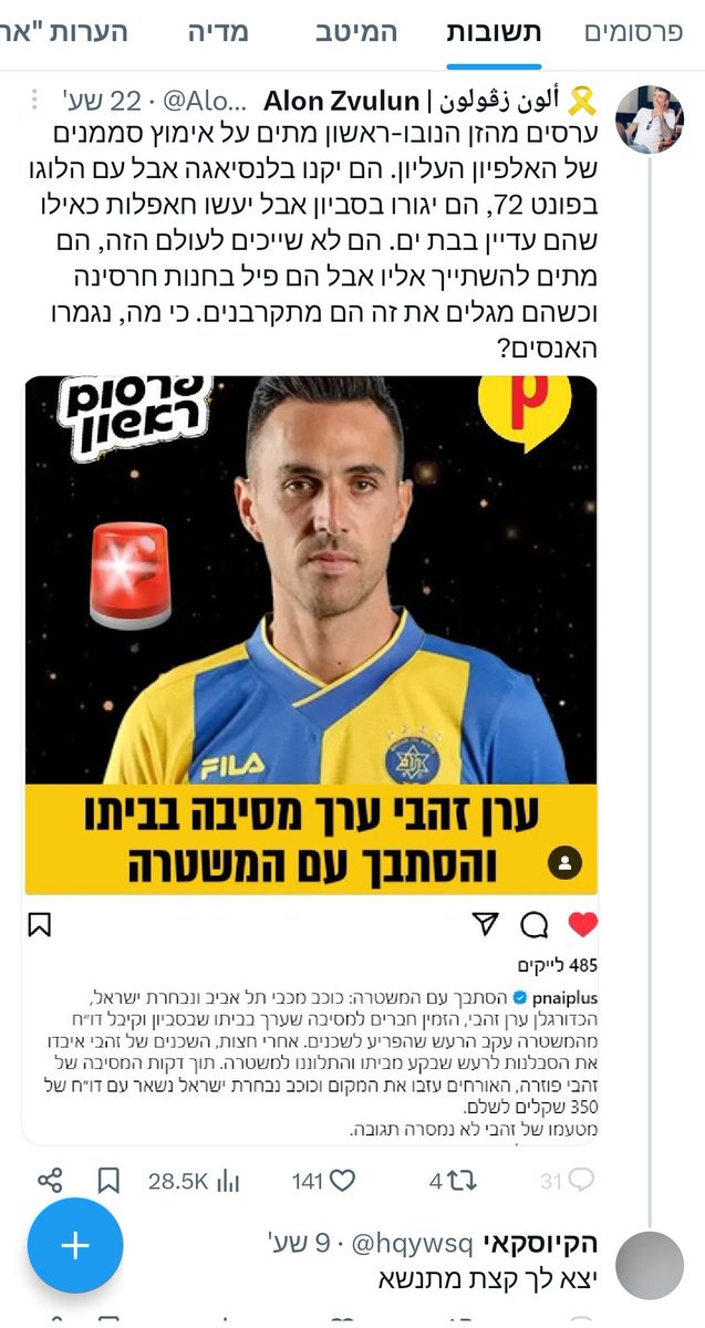 hqywsq's tweet image. עוד אפס מתנשא שהגזענות נשפכת ממנו ורץ לחסום כשמעירים לו בקטנה, אבל היי הוא ליברל ויודע לרשום את השם שלו בערבית. בדיחה האנשים האלה..
