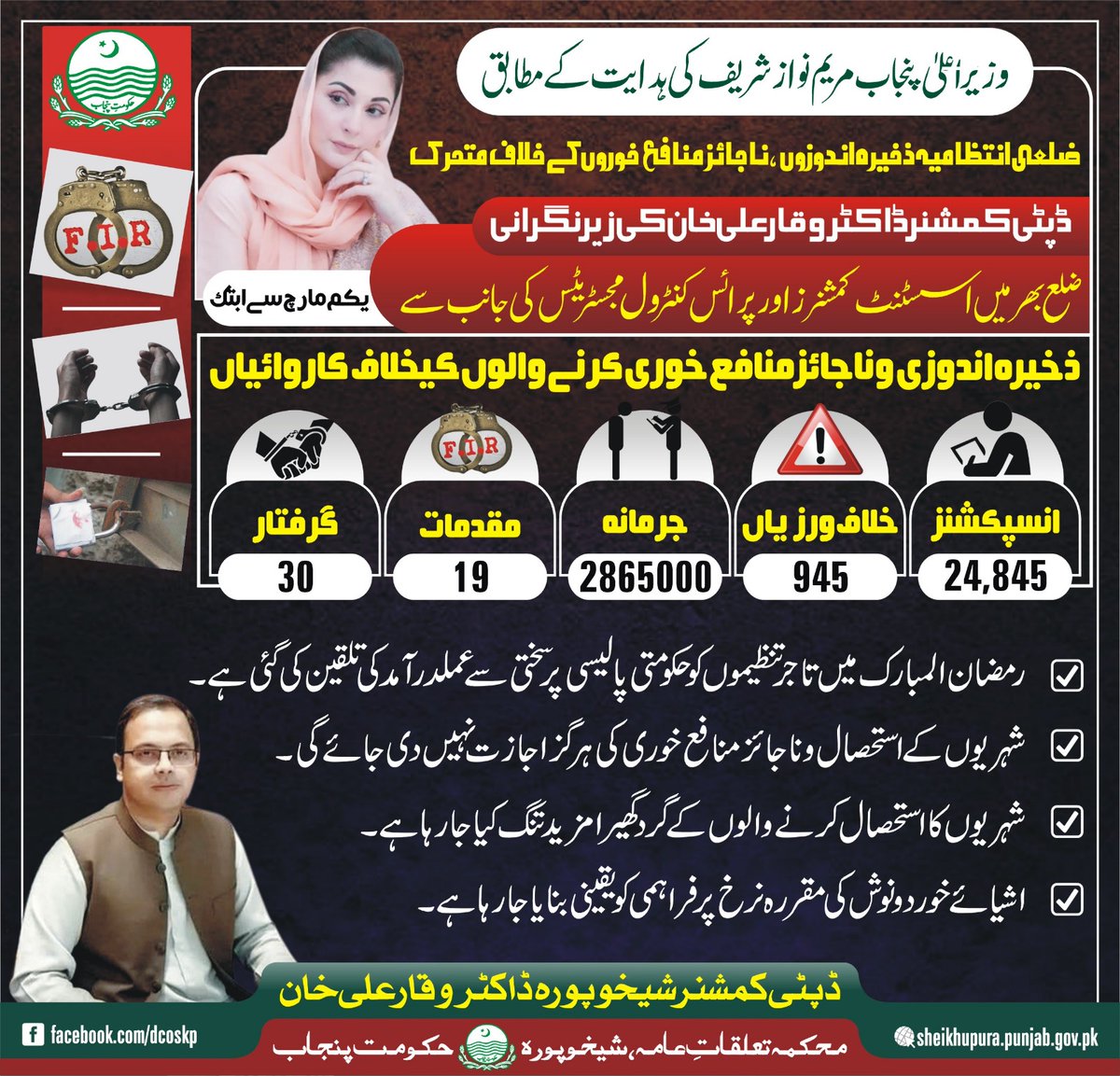 Deputy Commissioner Sheikhupura (@dcsheikhupura) on Twitter photo 