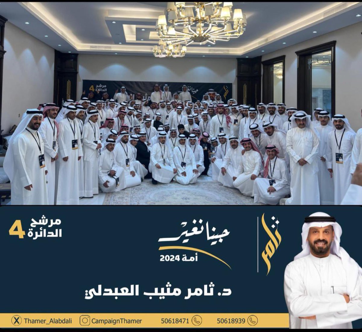 صوره من اجتماع اللجنة الإعلامية ونرحب بجميع ابناء #الدائرة_الرابعة للمشاركة .

#جينا_نغير