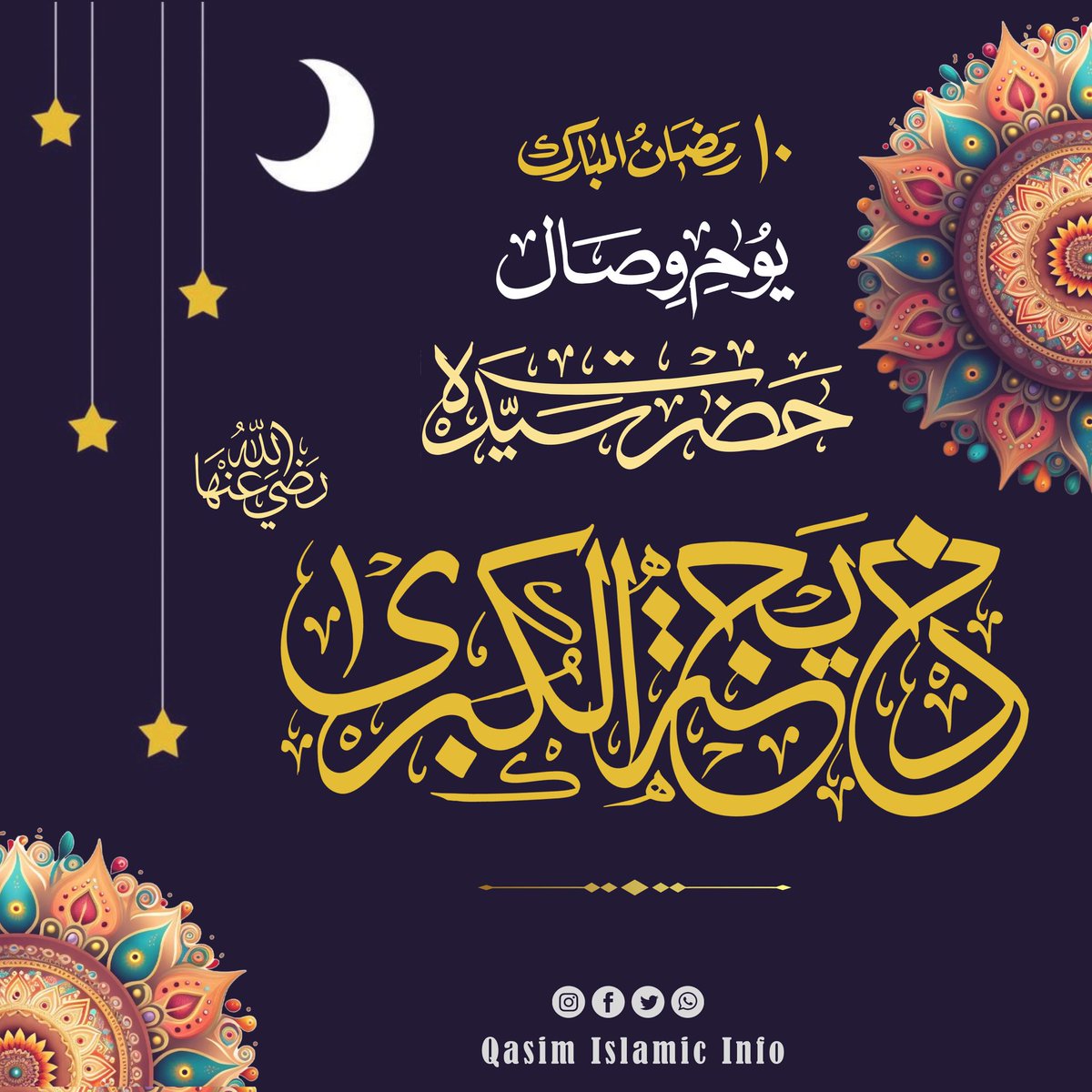 RanaQasimAzam's tweet photo. Youm e Wisal Hazrat Khadija RA 10 Ramzan  #qasimislamicinfo https://t.co/20aTKW7jxb