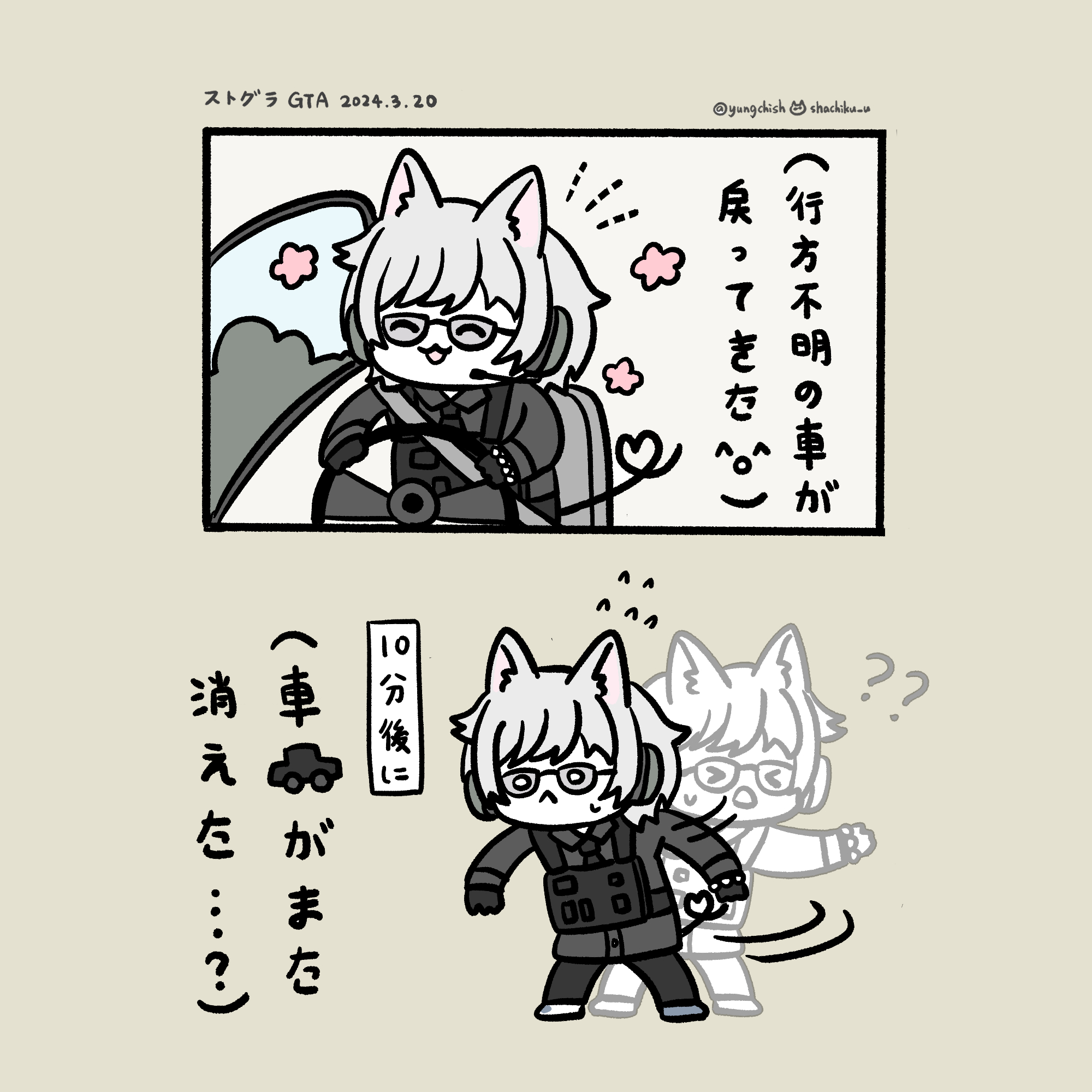 ξ*' ｰ'){しずちゃんまん♡.｡ﾟ+. | ちいめろ | Decolog