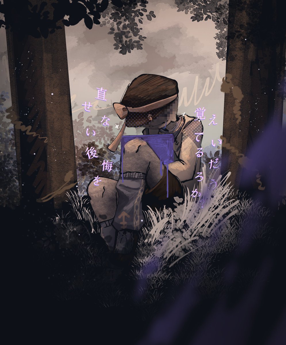 TreeLukewarm's tweet photo. とろけるような痛み。
。
。
。
#Puzzledsmp #イラスト #illustration #drawing #art #artontwitter https://t.co/OvlMHViTEH