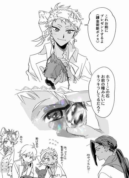 煌めき 