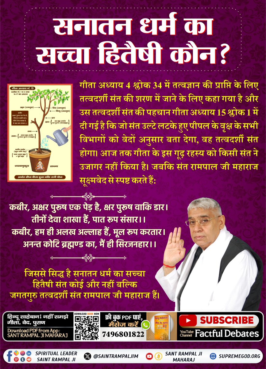 #संतगरीबदासजी_बोधदिवस

1Day Let For Bodh Diwas