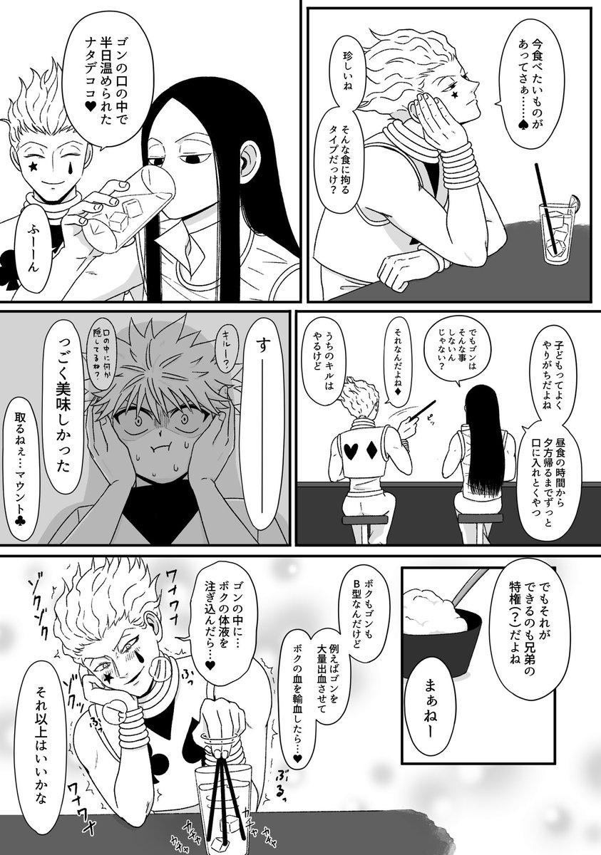 キツめの会話 