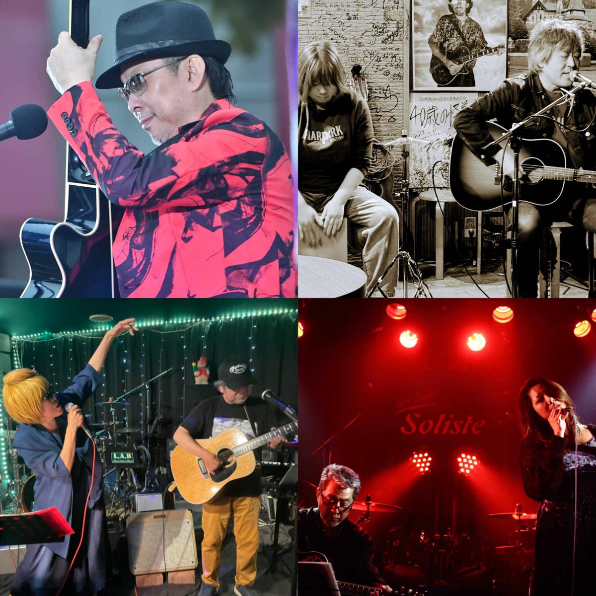 630の出演アーティスト写真をランダムにまとめました💕
こうして見ると本当にすごいミュージシャンばかり😆
この先ライブイベントでこのメンバーが一気に集まることはきっとないと思う✨
みーんな！これは必見だよ～っ‼️