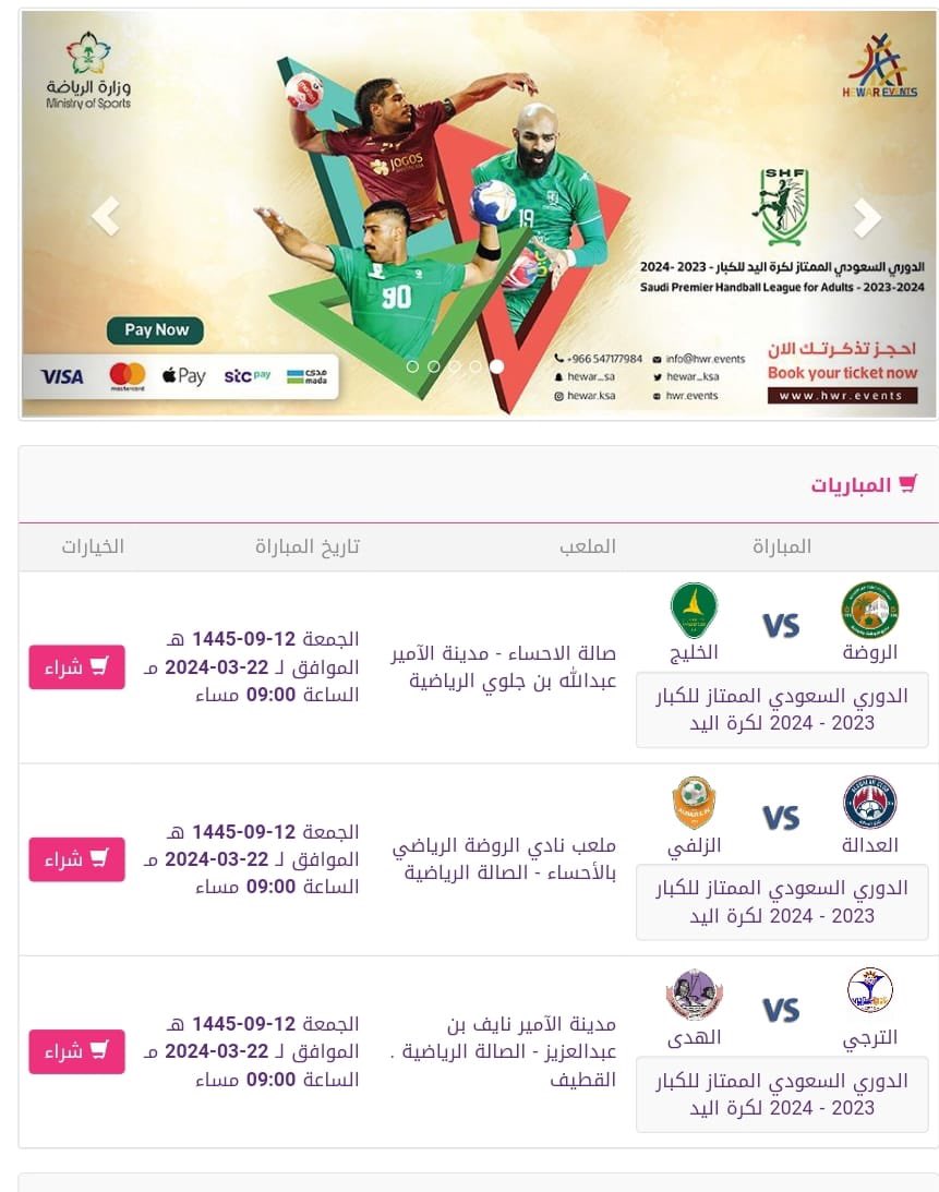 amoshawar's tweet photo. ليس من الانصاف قبل يومين يلعب الاخوان نادي الصفا و الترجي بدون تذاكر 
ومباراة الهدى وايضا وي الترجي بتذاكر ⁉️

ما هي الآلية الا تجعل مباراة بتذاكر والاخرى بدون 
@sahfksa @spokesman_shf https://t.co/NaGWT4HVwJ