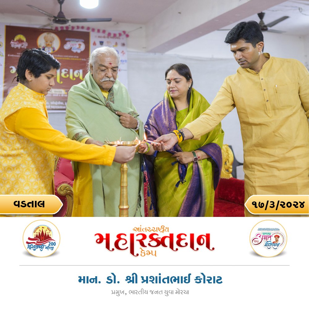 Swaminarayan Vadtal Gadi (SVG) tweet media