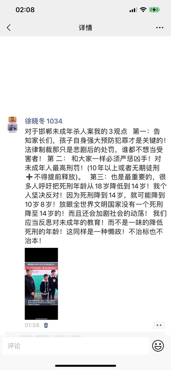 我坚决反对 把18岁死刑，降低到14岁死刑！ 看清楚 我没说其它无关的！