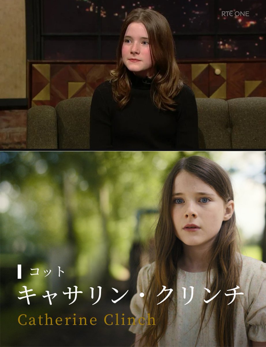 キャサリン・クリンチ🇮🇪🇯🇵 アイルランドの素敵な女優！小さな天使に似ている Catherine Clinch 🇮🇪🇺🇸  Wonderful Irish actress ! looks like a little angel Catherine Clinch  🇮🇪🇮🇪 An t-aisteoir Iontach Éireannach ! breathnaíonn sé cosúil le  aingeal ..., image size:922x1200