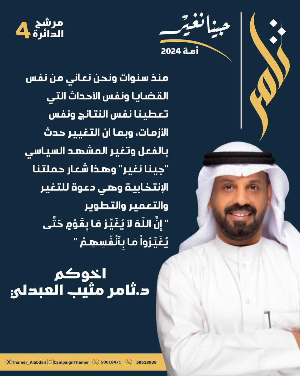 فـيصل المطيري tweet media