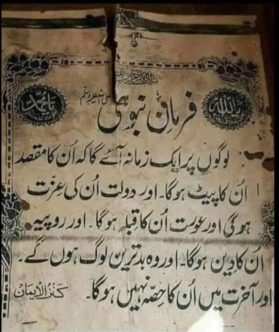 ﷽ الله أكبر اَلسَلامُ عَلَيْكُم وَرَحْمَةُ اَللهِ وَبَرَكاتُهُ تو کیا خیال ہے آپ کو نہیں لگتا کہ یہ ساری باتیں یوتھیو کے لیڈر ملعون نیازی کے اندر نہیں پاٸ جاتی میرے خیال میں تو ہیں آپ لوگ اپنی راۓ کا اظہار کریں 🙏🙏🙏🙏