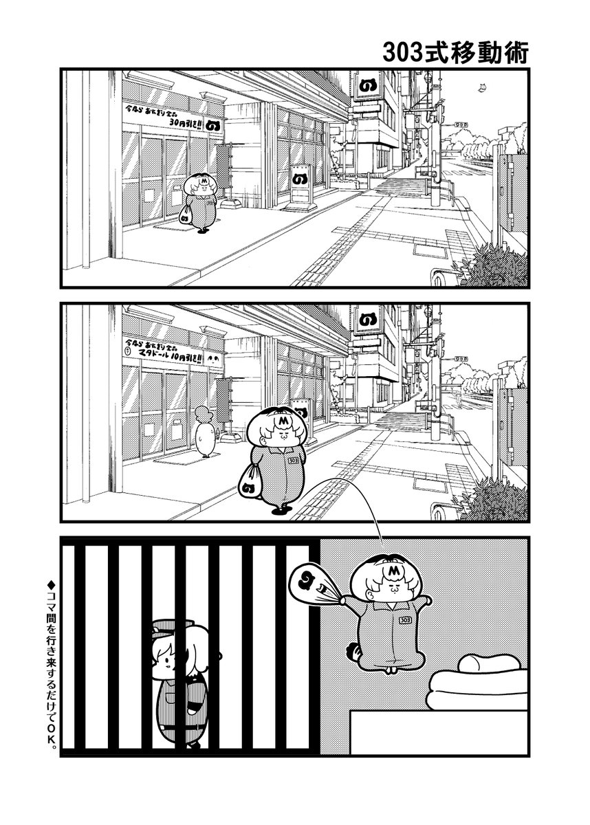 #メタ表現 気に入っているネタ 