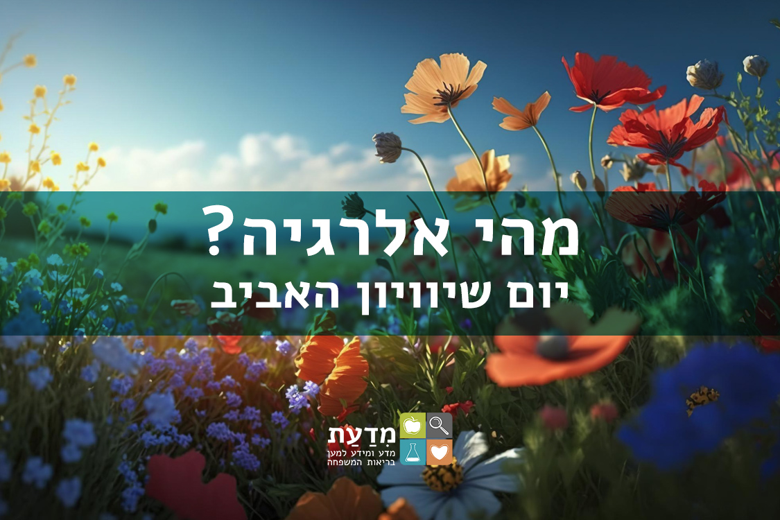 עמותת מדעת tweet media