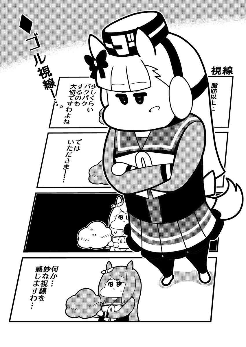 #メタ表現 気に入っているネタ 