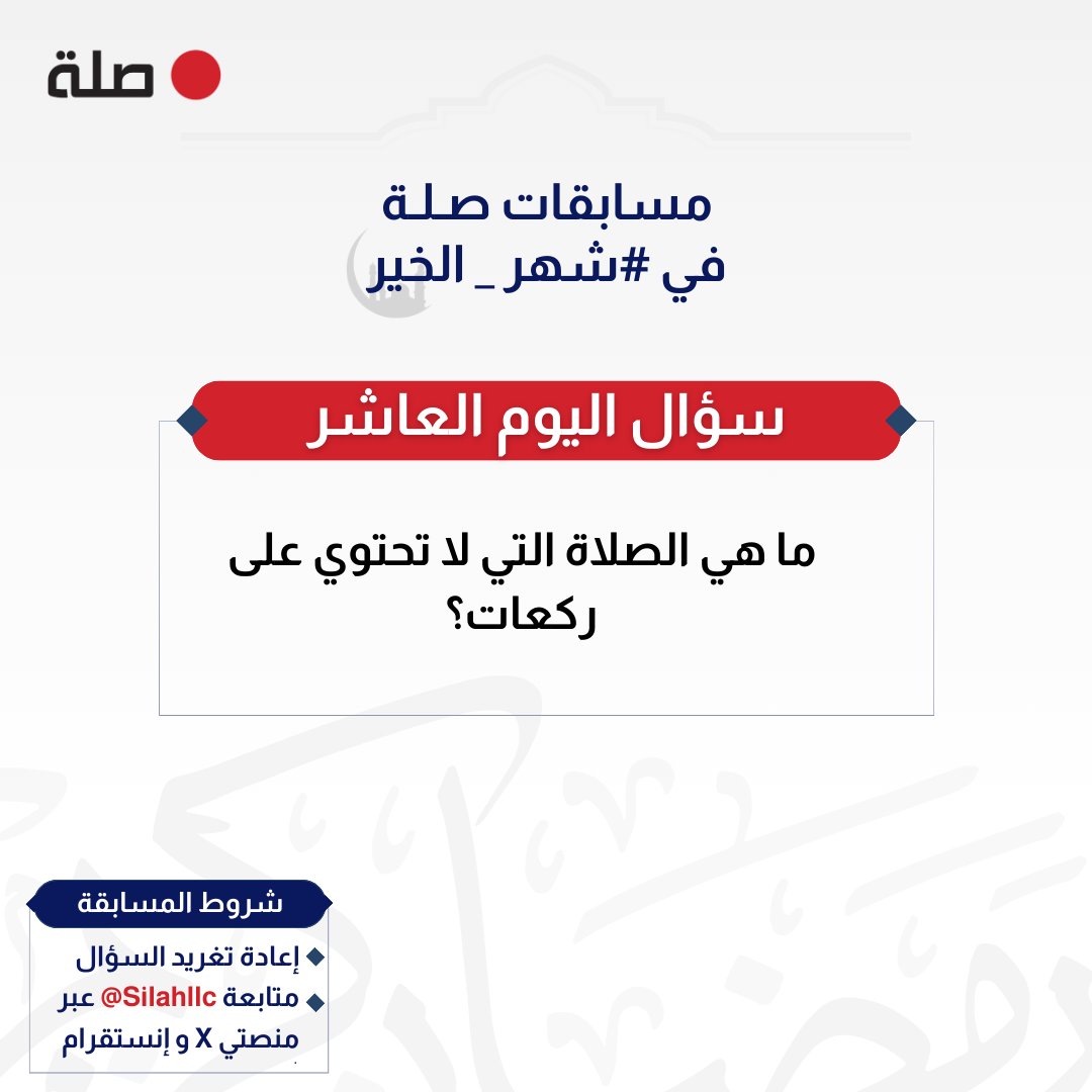 صلة tweet media