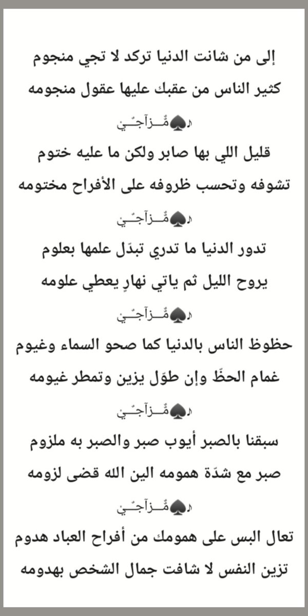 ‏♪♠مٌٌـــزآجـٌــيْ tweet media