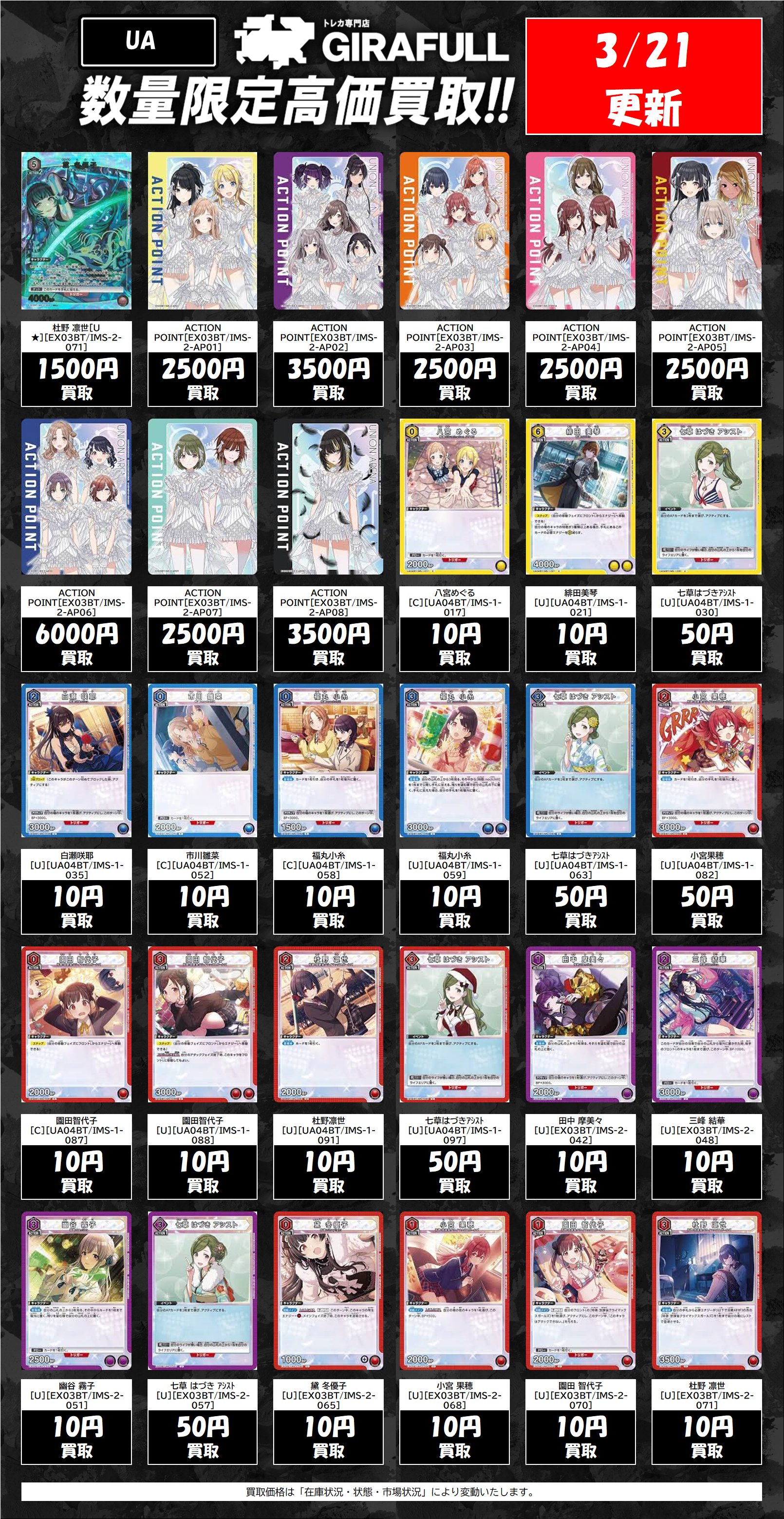 トレカ専門店GIRAFULLなんば店(ビル一棟) on X: 