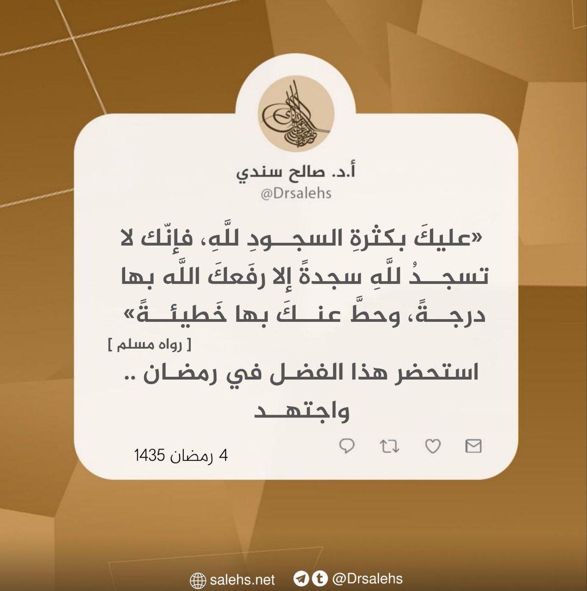 Mdssindi's tweet photo. عليك بكثرة السجودِ للهِ، فإنّك لا تسجدُ للهِ سجدةً إلا رفَعكَ الله بها درجةً، وحطّ عنكَ بها خَطِيئةً» [ رواه مسلم ]

استحضر هذا الفضل في #رمضان .. واجتهد. https://t.co/4a1OXCNO5D