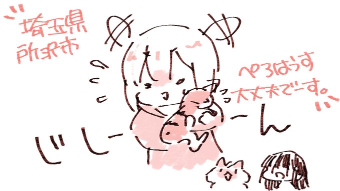 ヴィッヴィッ音にニャンコさんがびっくりしちゃったけど げんきー びっくりしたねー
#地震 #緊急地震速報 