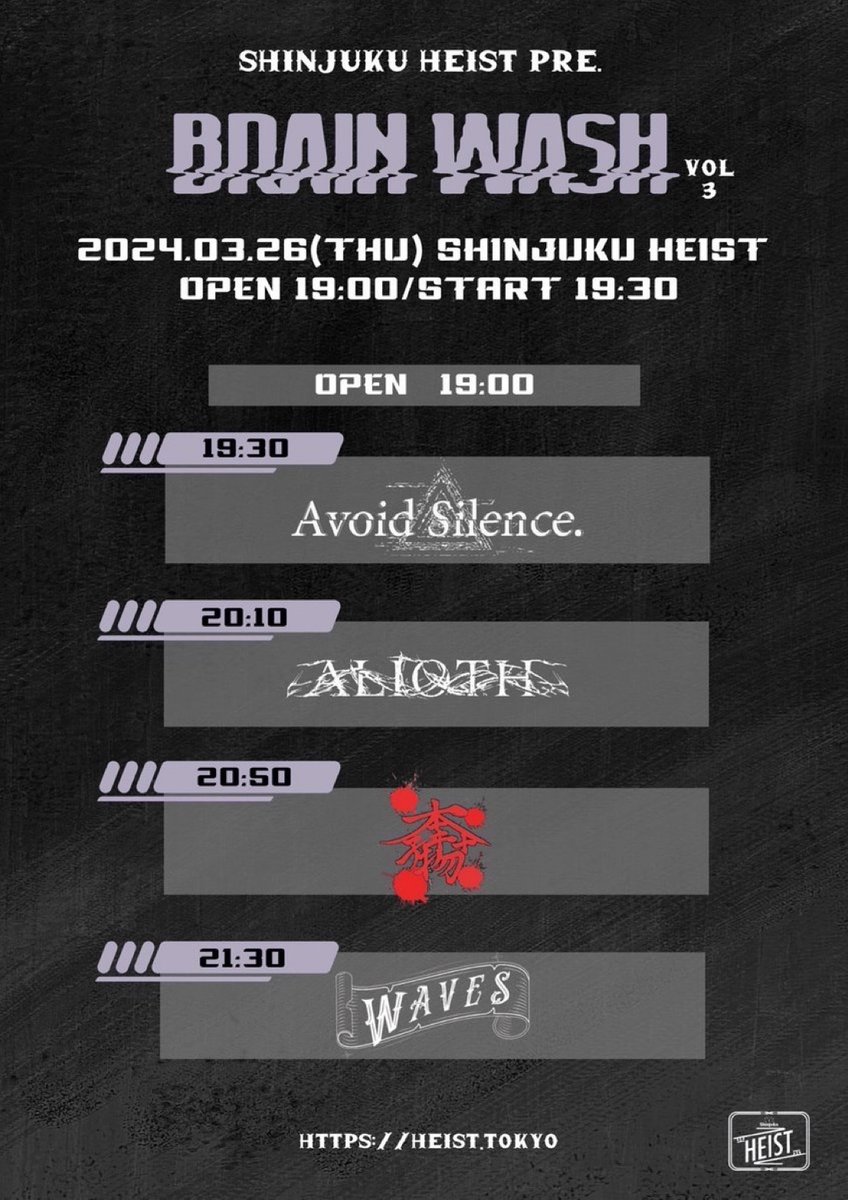 WAVES (@waves_jpn) on Twitter photo ⚓️NEXT SHOW⚓️
2024.03.26(Thu) at SHINJUKU HEIST.
<a href="/Shinjuku_HEIST/">Shinjuku HEIST</a> pre.
"BRAIN WASH vol.3"
OPEN/START 18:30/19:00
ADV/DOOR ¥2,800/¥3,300 (+1D)
チケット予約🎫
🔗 wavesjpn.com ⚓️NEXT SHOW⚓️
2024.03.26(Thu) at SHINJUKU HEIST.
<a href="/Shinjuku_HEIST/">Shinjuku HEIST</a> pre.
"BRAIN WASH vol.3"
OPEN/START 18:30/19:00
ADV/DOOR ¥2,800/¥3,300 (+1D)
チケット予約🎫
🔗 wavesjpn.com