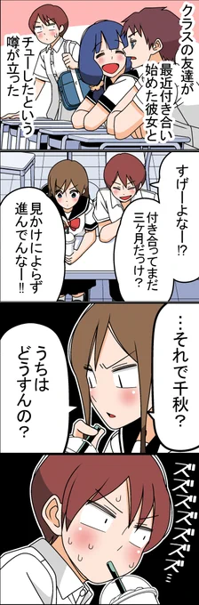 決定打に欠けるふたり(1/4) 