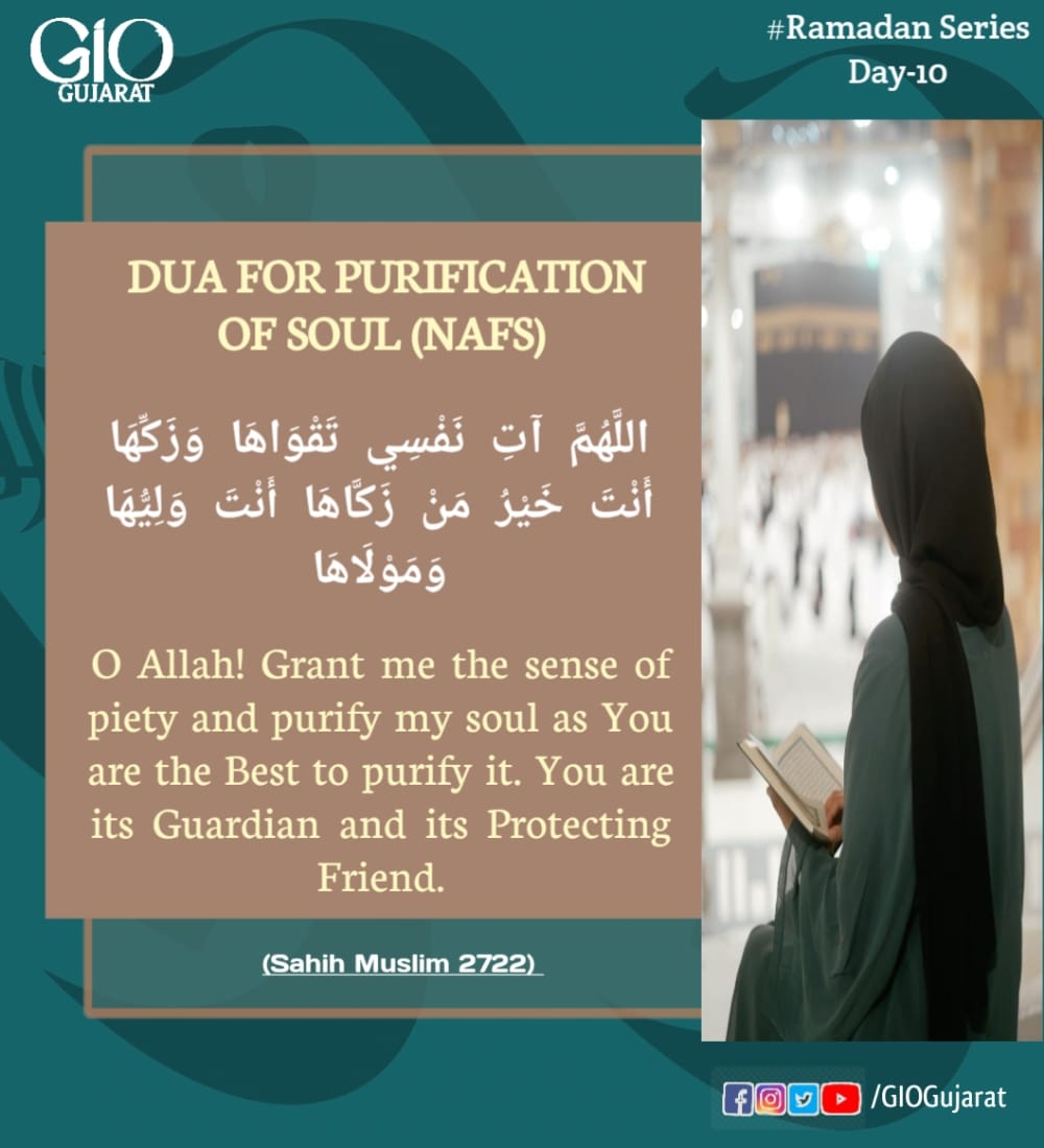 GioGujarat's tweet image. #PrayToAllah #AlMuhaymin #TheGuardian #PurificationOfSoul 
#RamadanSeries #Day10
#DailyRamadanReminder
#GIOGujarat