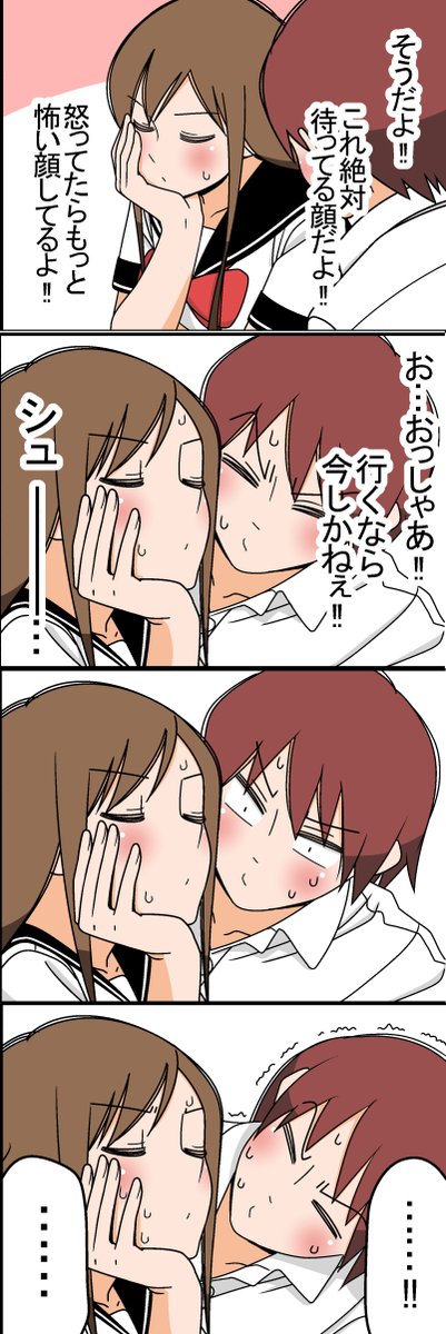 決定打に欠けるふたり(3/4) 