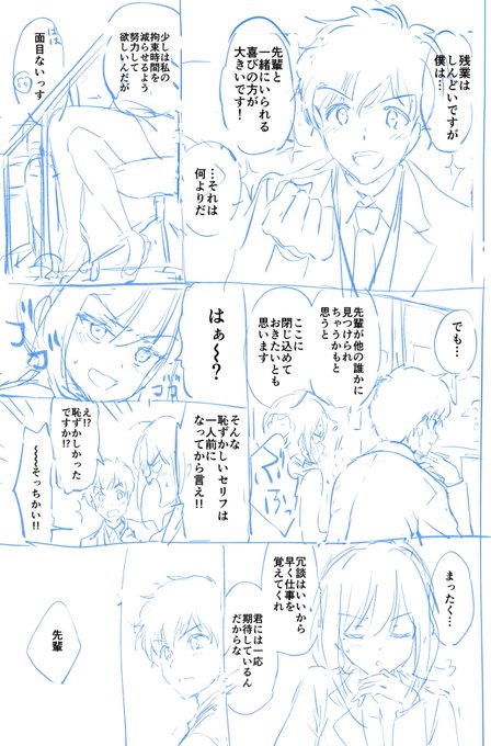 弘夢は最初やる気だけはあるちょいウザめの後輩だったのですが、ネームを描き終わると「こいつめっちゃ可愛いやん」という印象になり、完成では可愛さ全振りになりました。
ぜひ可愛がってあげてください。🙏 