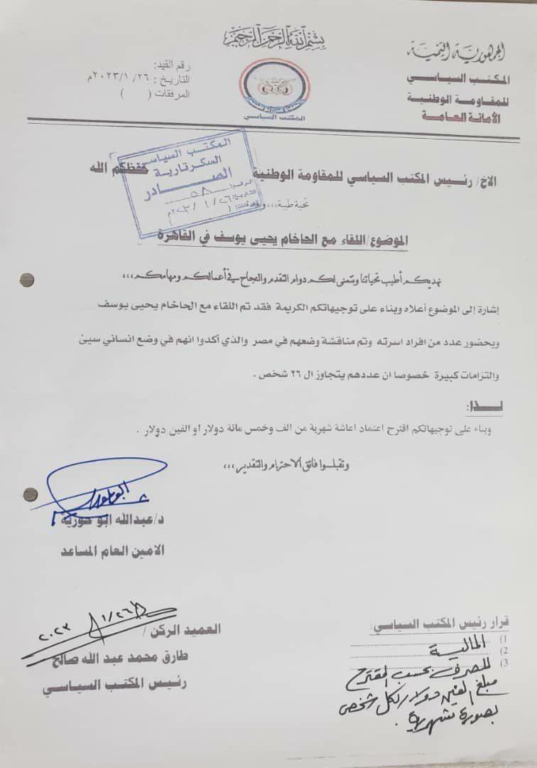 إذا عاد سمعت مرتزق يقول اين الراتب ياحوثي فقل له عند الحاخام يحيى يوسف في القاهرة