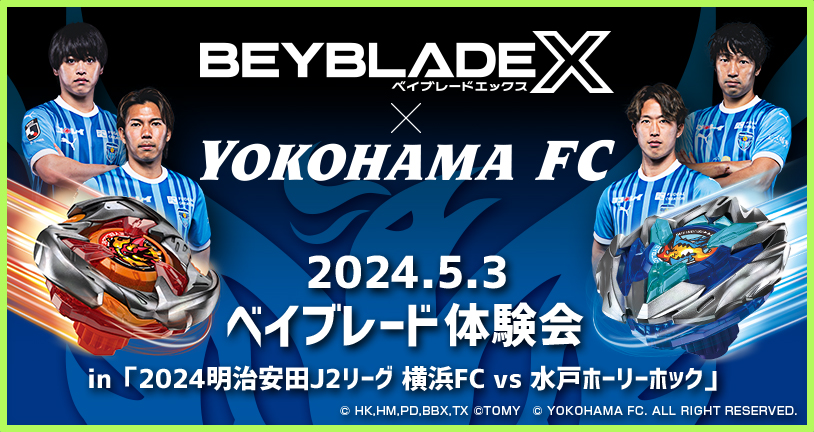 公式】ベイブレード開発チーム on X: 